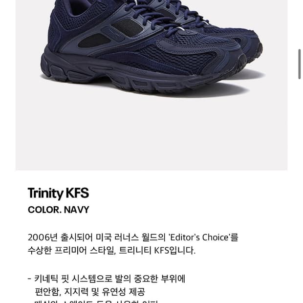 리복 트리니티 KFS 네이비 운동화 240 아식스 호카 나이키 뉴발란스