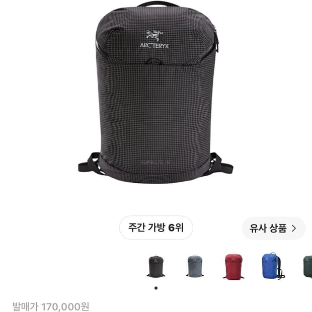 아크테릭스 컨실15