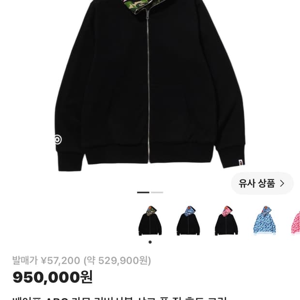 베이프 ABC 카모 리버시블 샤크 풀 집 후드 그린