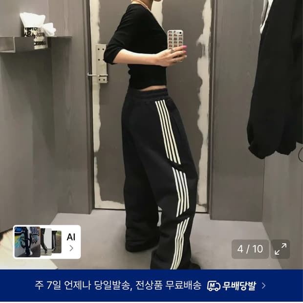 디오스피스 스웻팬츠 카리나착용