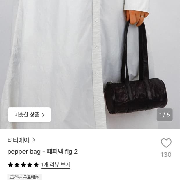 티티에이 tta pepper bag - 페퍼백 fig2