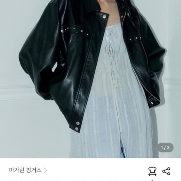 마가린핑거스 리벳 에코 레더 자켓 블랙 스터드