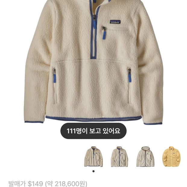 파타고니아 우먼스 레트로 파일 플리스 S 내추럴