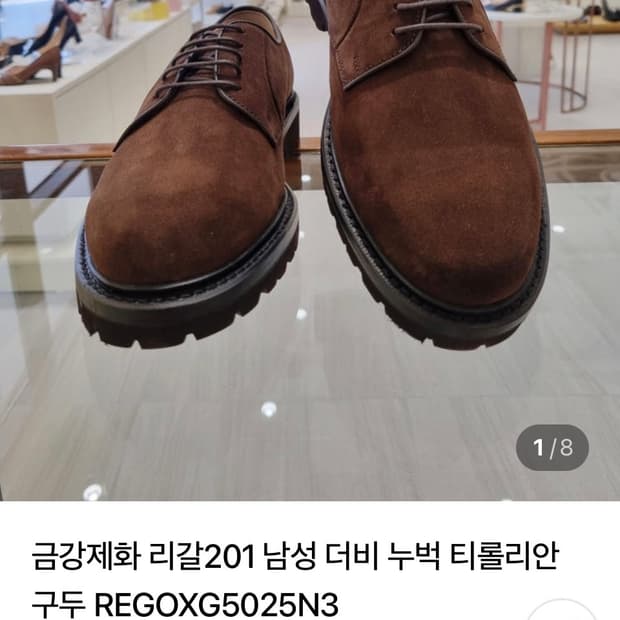 리갈 201 남성 스웨이드 더비 브라운 255 사이즈