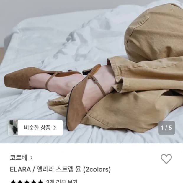 코르베 엘라라 스트랩 뮬