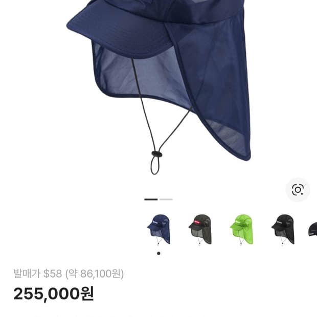 슈프림 메쉬 선쉴드 캠프캡 네이비 - 24SS