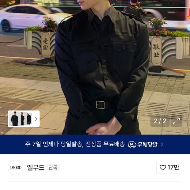 엘무드 밀리터리 웨스턴 셔츠 44사이즈 98느낌