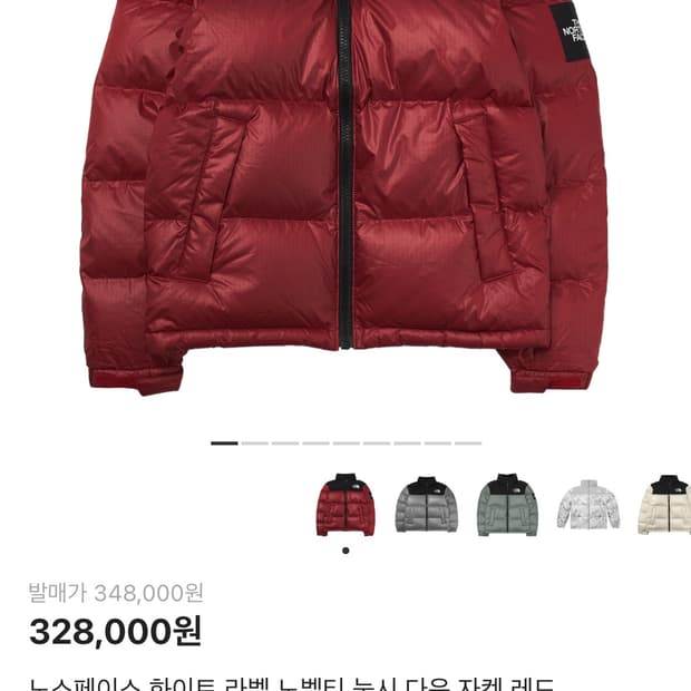 노스페이스 패딩 빨간색