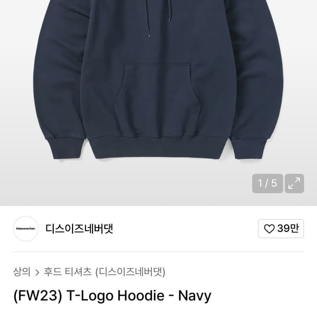 디네댓 후드티 네이비