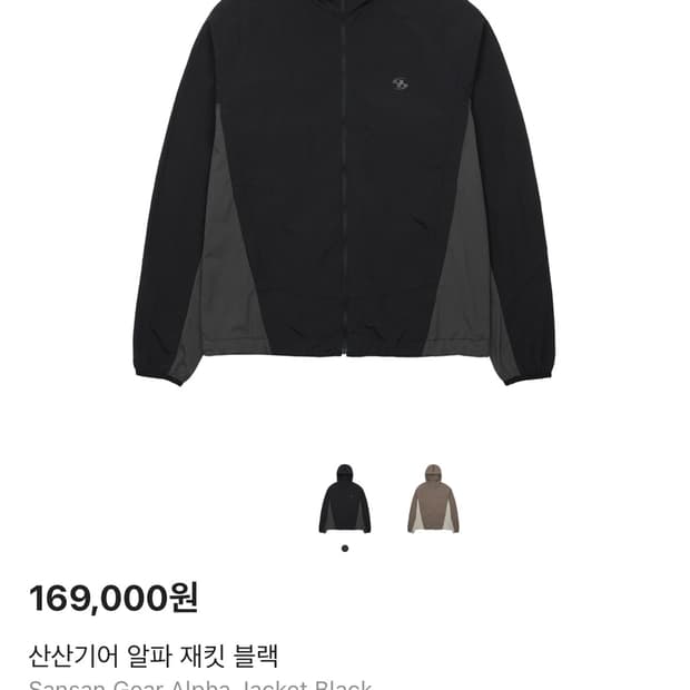 산산기어 알파 자켓 바람막이