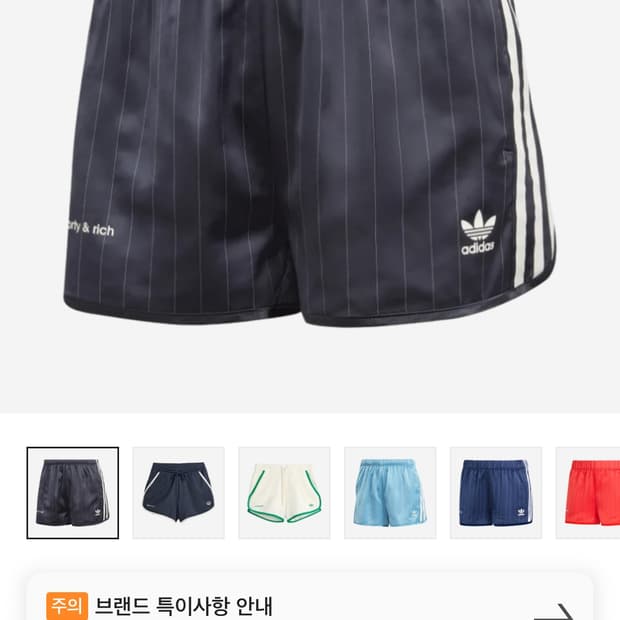 스포티앤리치 아디다스 쇼츠 레전드 잉크