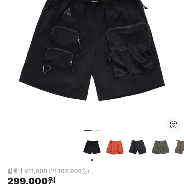 나이키 ACG 카고 쇼츠 블랙