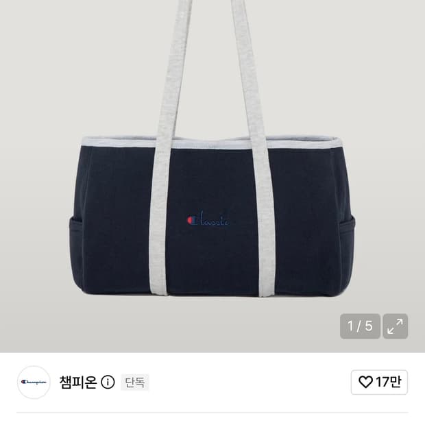새상품!! Champion 챔피온 글로니 저지 숄더백