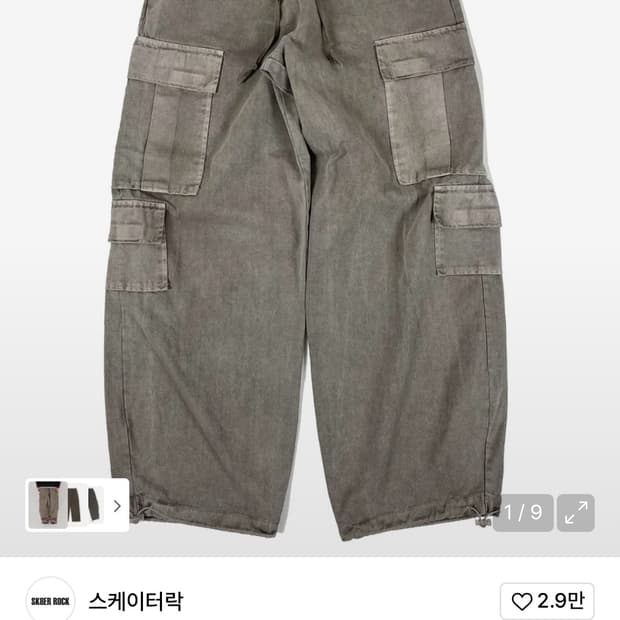 스케이터락 카고팬츠 베이지