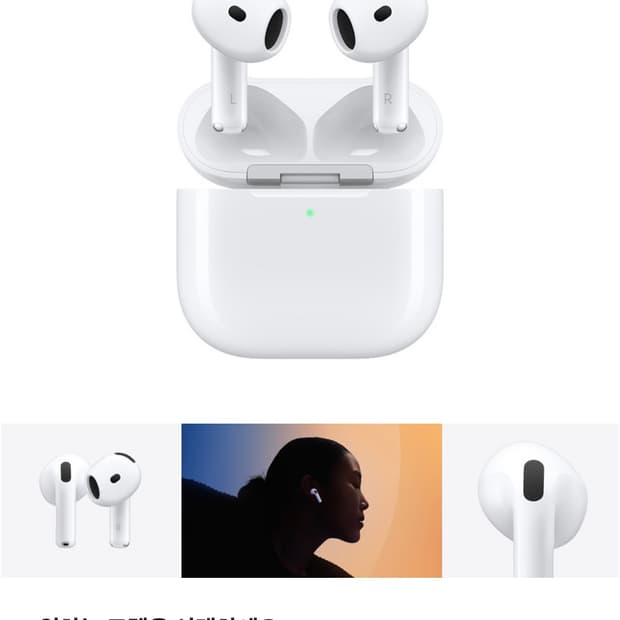 에어팟 4 노이즈캔슬링 미개봉