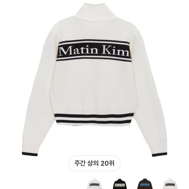 마뗑킴 니트집업 M