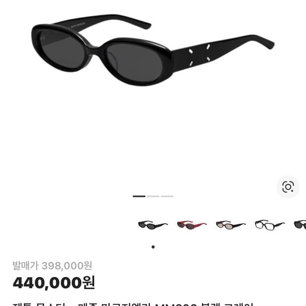 젠틀몬스터 마르지엘라 mm206