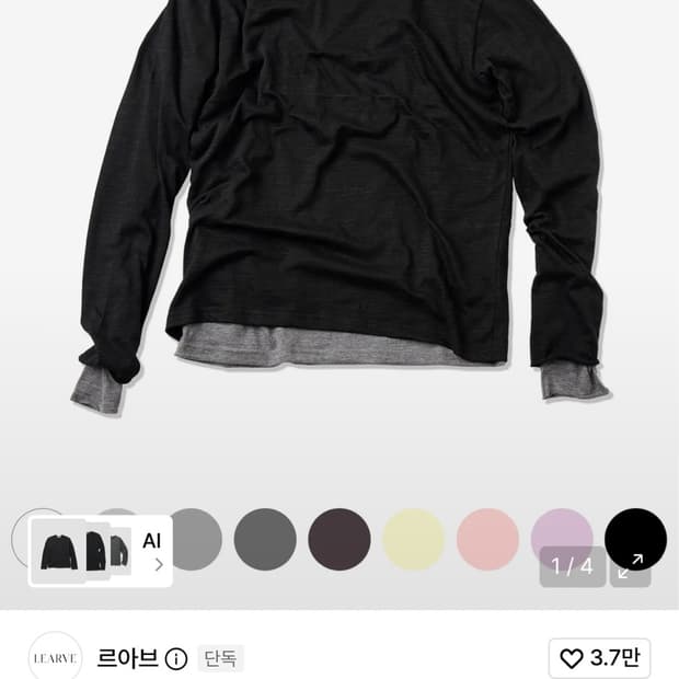 르아브 슬럽 롱슬리브 L사이즈 (컬러 다양함)