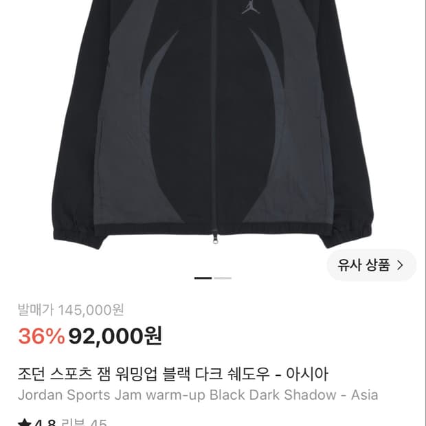 나이키 조던 스포츠 잼 워밍업 바람막이 L