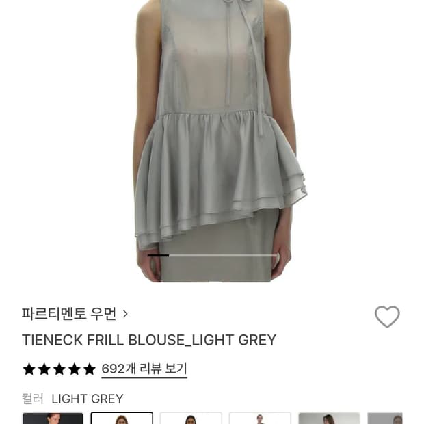 파르티멘토 프릴 블라우스 라이트 그레이