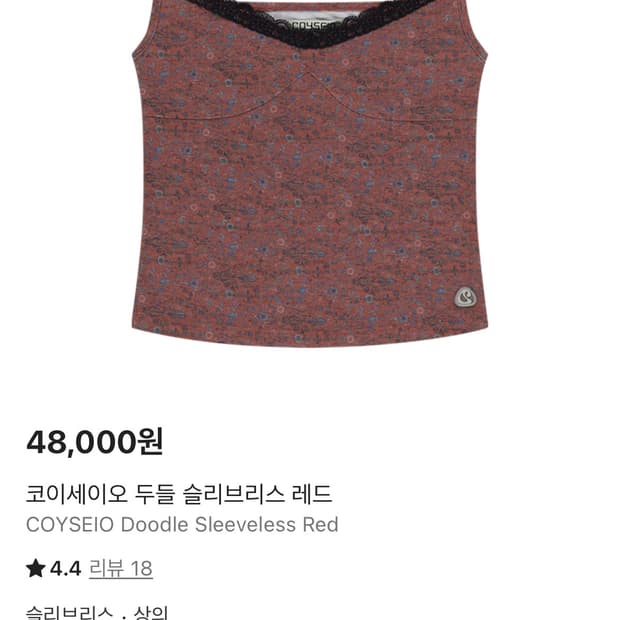 코이세이오 두들 슬리브리스 레드