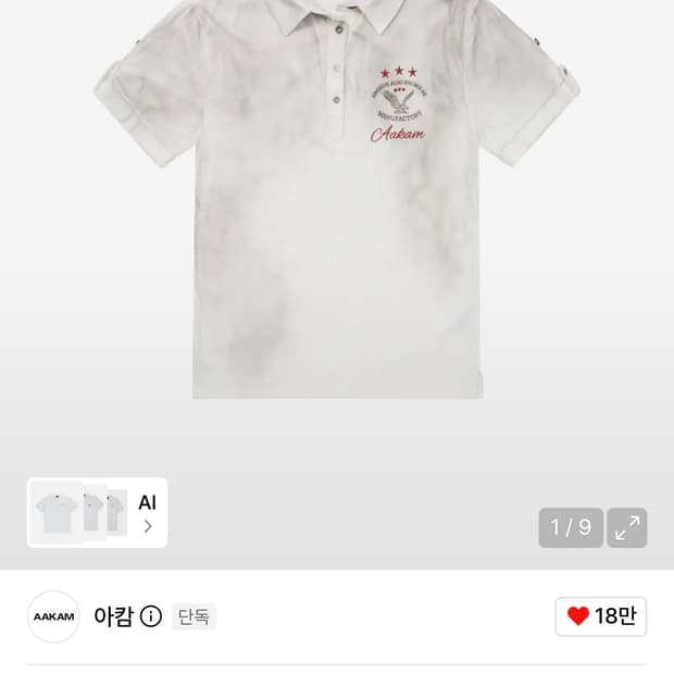 아캄 더티 워싱 반팔 티셔츠 화이트 1사이즈