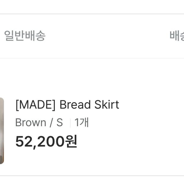루루서울 체크치마