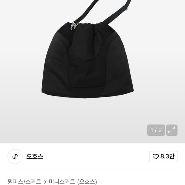 (새상품) 오호스 Padded Cross Bag Skirt / Black
