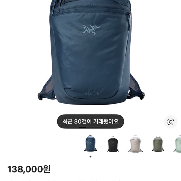 아크테릭스 헬리아드 15 백팩
