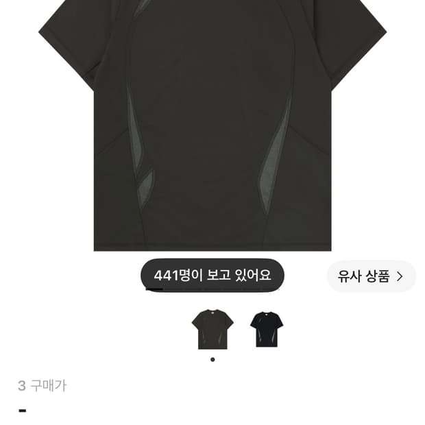 산산기어 팔로잉 패널 티셔츠 머드 카키
