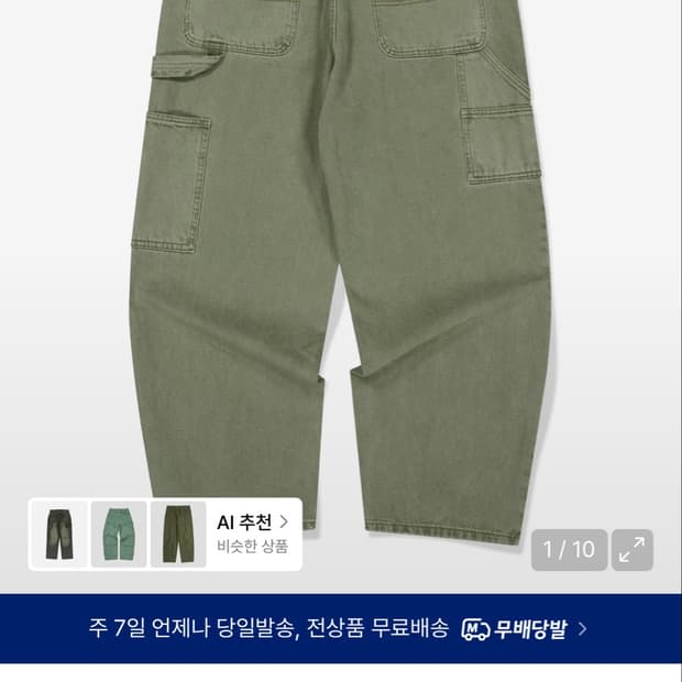 위캔더스 올리브 워크 팬츠L[새상품]
