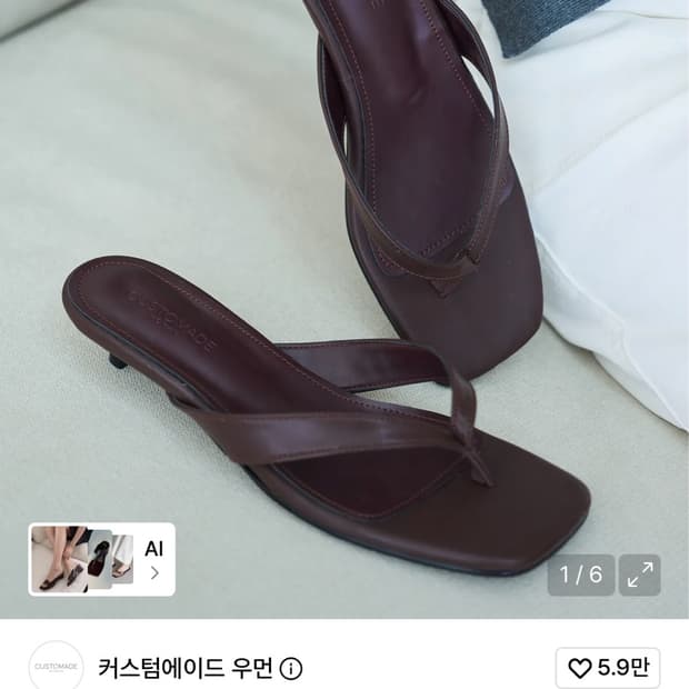 커스텀에이드 우먼 뮬
