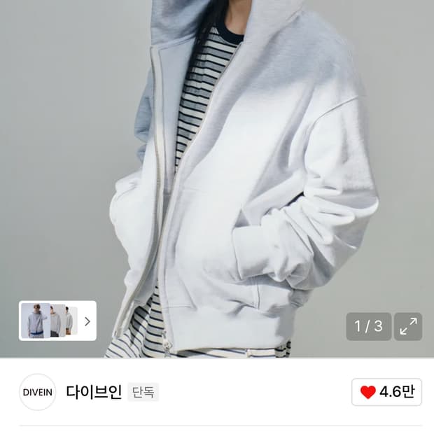 다이브인 유니폼 크롭 후드집업