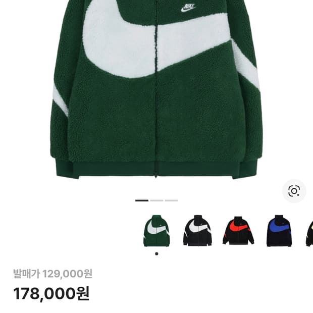 나이키 빅 스우시 풀 집 자켓 골지 그린 화이트 XL
