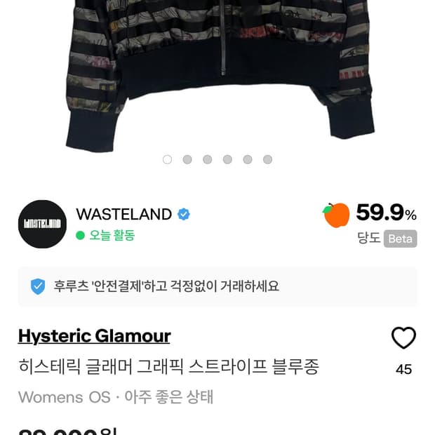 히스테릭글래머 그래픽 스트라이프 블루종