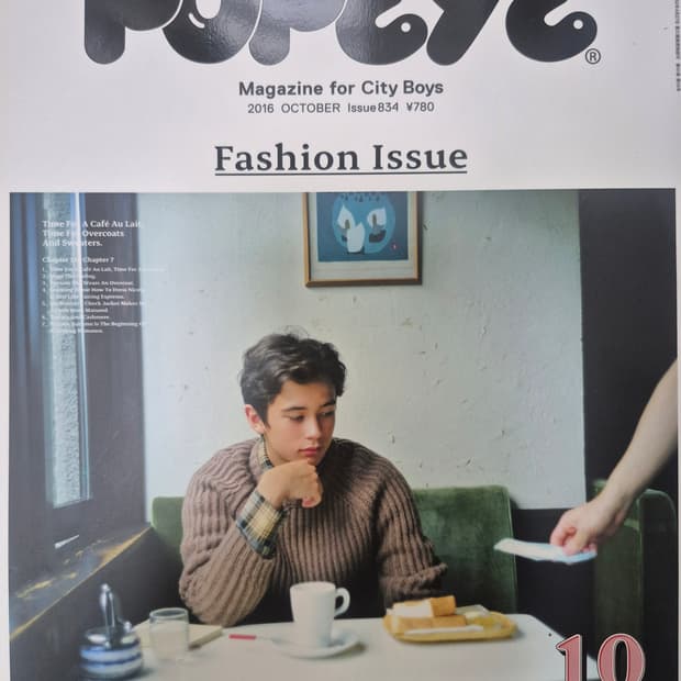뽀빠이 매거진 잡지 2016년 10월호