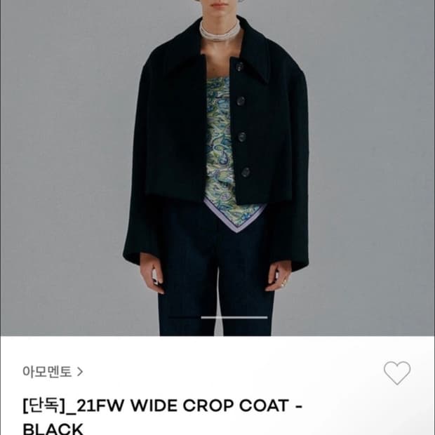 아모멘토 와이드 크롭 코트