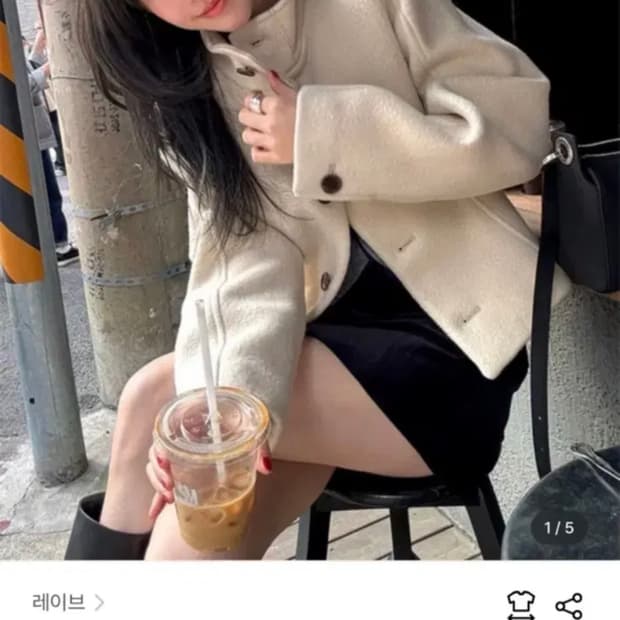 레이브 하이넥 코트 고민영 코트 1사이즈