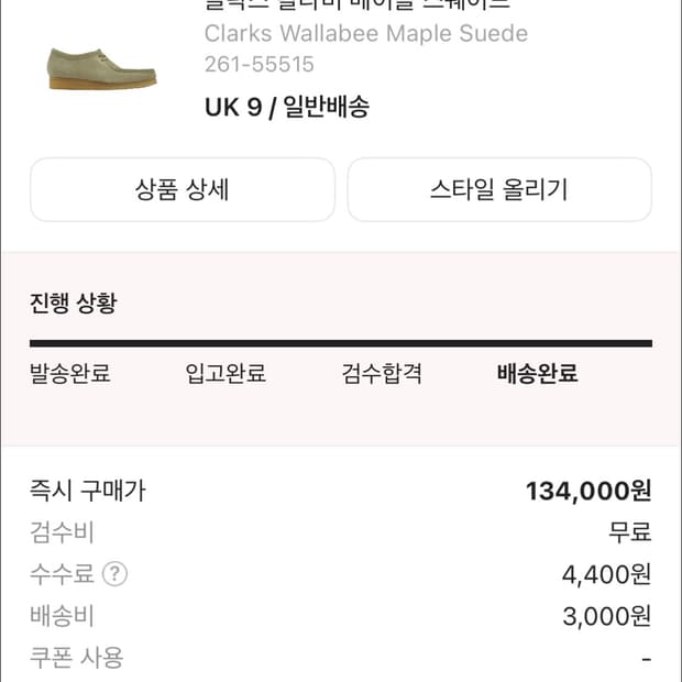 클락스 왈라비 275