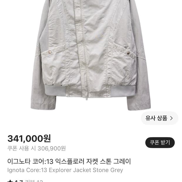 이그노타 13 익스플로러 M사이즈 구매합니다