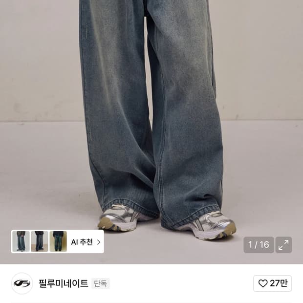 데미지 워시드 데님 팬츠