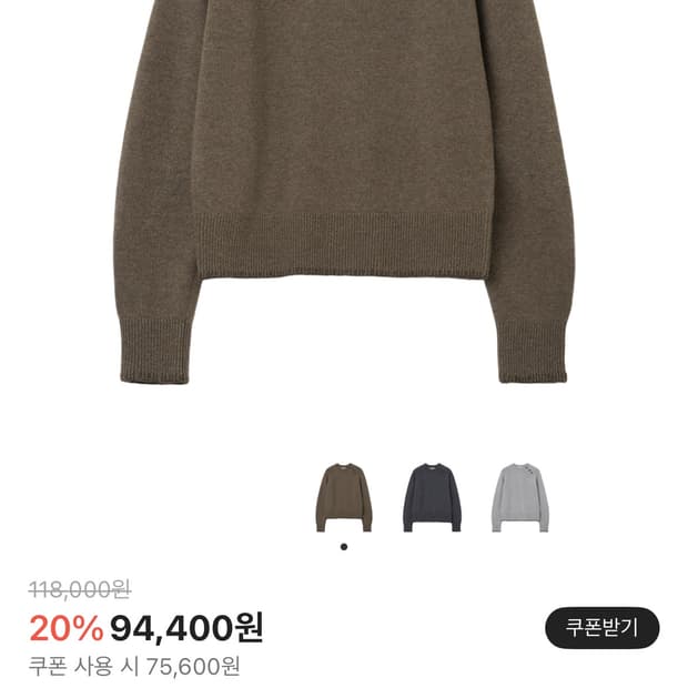 밀로아카이브 브라운 니트 L