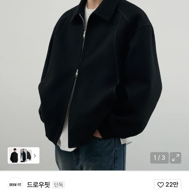 드로우핏 울 스타디움 라인 집업 자켓 [BLACK] XL