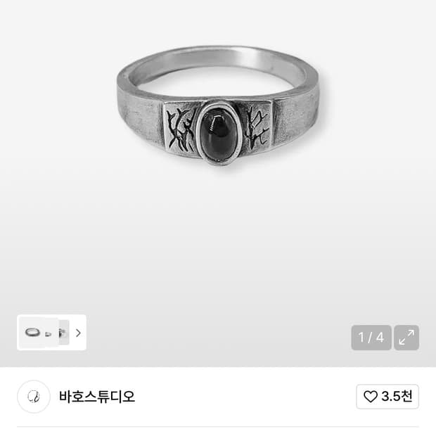 바호스튜디오 oval wood ring