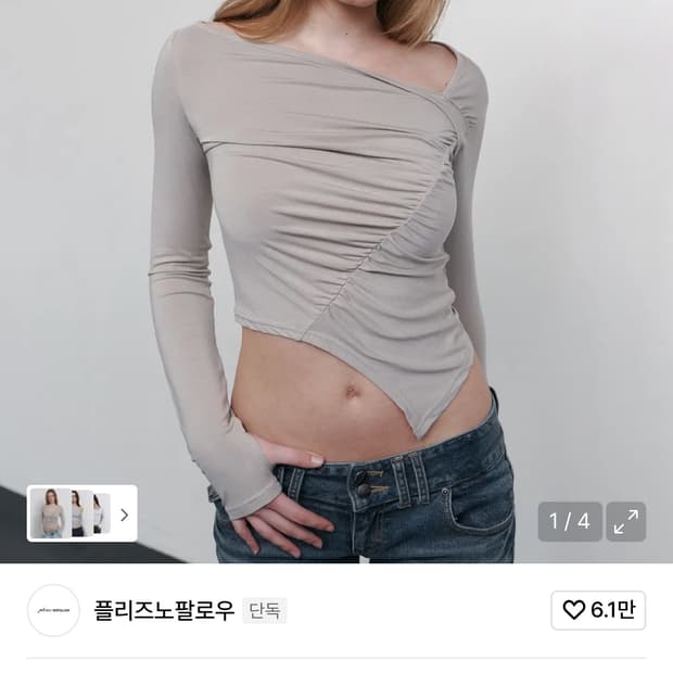 [새상품]플리즈노팔로우 Sadie Unbal Top새디언발탑(실버그레이)