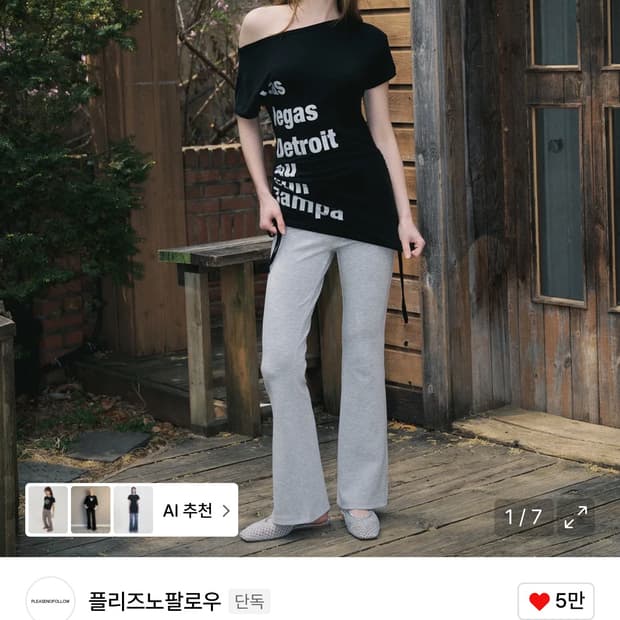 새상품) 플리즈노팔로우 플노팔 사라 레터링 셔링 탑 블랙