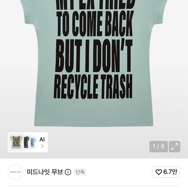 미드나잇 무브 