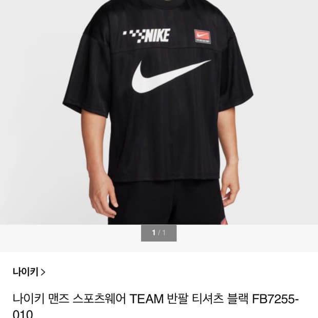 나이키스우시 반팔