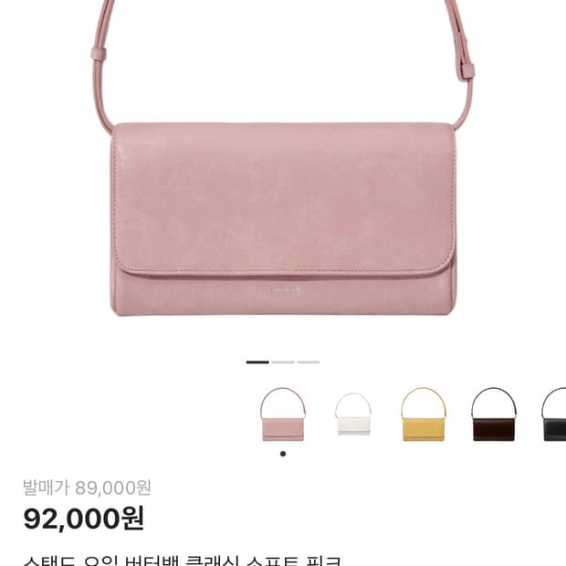 STANDOIL 버터백 클래식 소프트 핑크