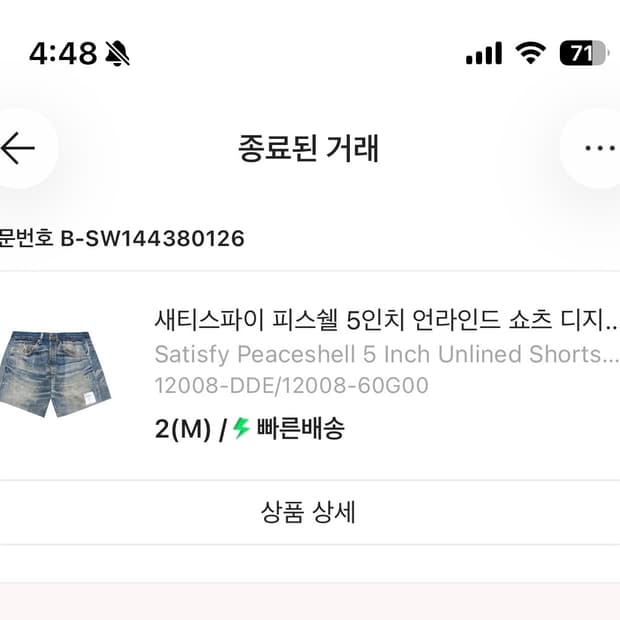 새티스파이 데님쇼츠 m